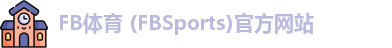 FB体育